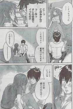 Page 159 of Monthly Vitaman 2008-08