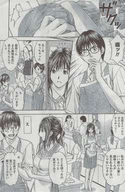 Page 171 of Monthly Vitaman 2008-08