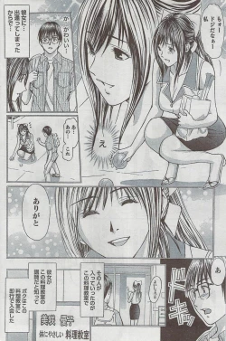 Page 174 of Monthly Vitaman 2008-08