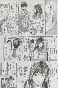 Page 175 of Monthly Vitaman 2008-08