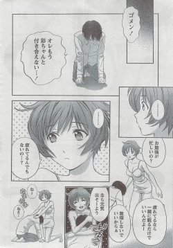 Page 18 of Monthly Vitaman 2008-08