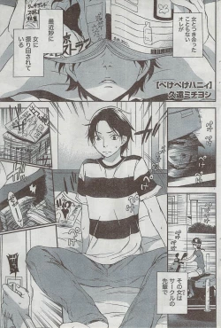 Page 195 of Monthly Vitaman 2008-08