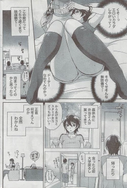 Page 198 of Monthly Vitaman 2008-08