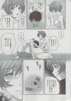 Page 19 of Monthly Vitaman 2008-08