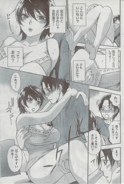 Page 203 of Monthly Vitaman 2008-08