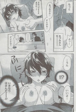 Page 207 of Monthly Vitaman 2008-08