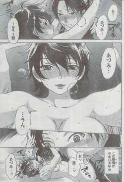 Page 213 of Monthly Vitaman 2008-08