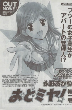 Page 215 of Monthly Vitaman 2008-08