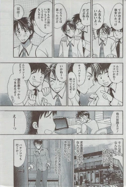 Page 221 of Monthly Vitaman 2008-08