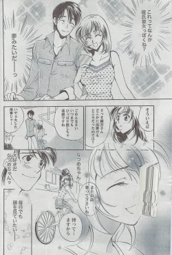 Page 226 of Monthly Vitaman 2008-08