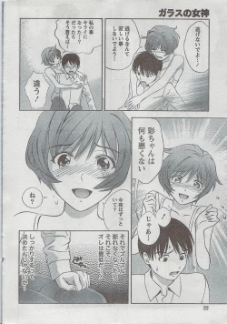 Page 22 of Monthly Vitaman 2008-08