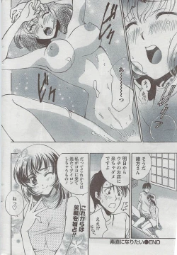 Page 238 of Monthly Vitaman 2008-08