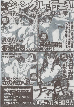 Page 240 of Monthly Vitaman 2008-08