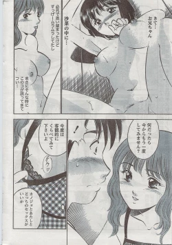 Page 250 of Monthly Vitaman 2008-08