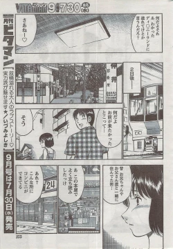 Page 255 of Monthly Vitaman 2008-08