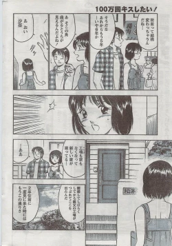 Page 256 of Monthly Vitaman 2008-08