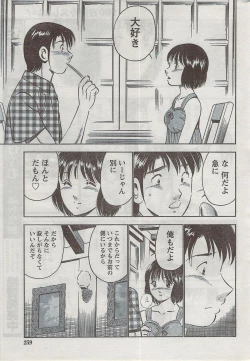 Page 259 of Monthly Vitaman 2008-08