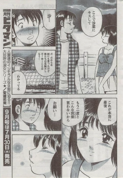 Page 261 of Monthly Vitaman 2008-08