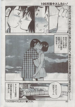 Page 262 of Monthly Vitaman 2008-08