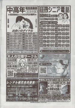 Page 272 of Monthly Vitaman 2008-08