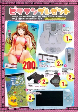 Page 279 of Monthly Vitaman 2008-08