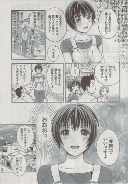 Page 27 of Monthly Vitaman 2008-08