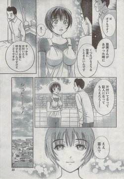 Page 33 of Monthly Vitaman 2008-08