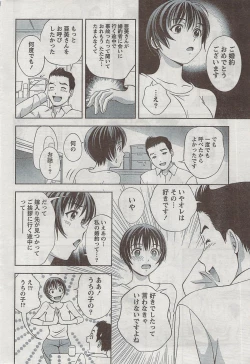 Page 38 of Monthly Vitaman 2008-08