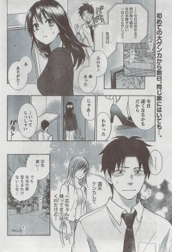 Page 52 of Monthly Vitaman 2008-08