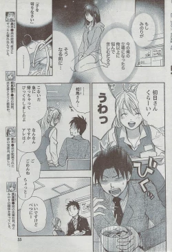 Page 55 of Monthly Vitaman 2008-08