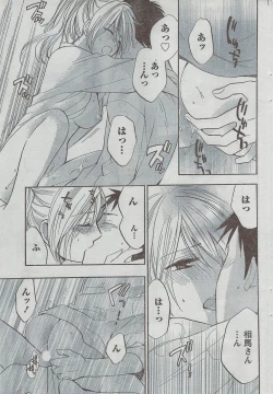 Page 65 of Monthly Vitaman 2008-08