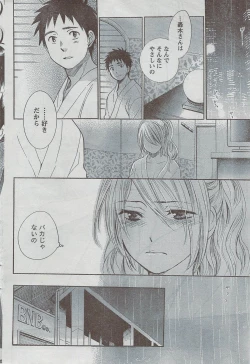 Page 68 of Monthly Vitaman 2008-08