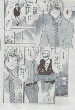 Page 70 of Monthly Vitaman 2008-08