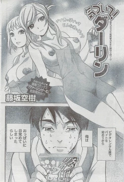 Page 76 of Monthly Vitaman 2008-08