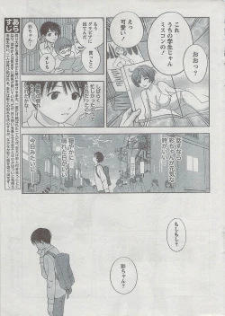 Page 7 of Monthly Vitaman 2008-08