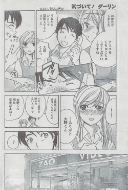 Page 80 of Monthly Vitaman 2008-08