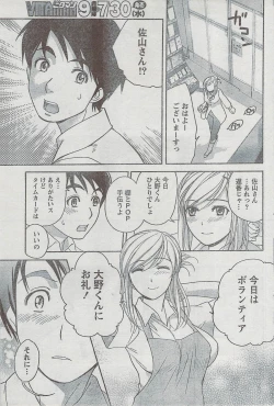 Page 81 of Monthly Vitaman 2008-08