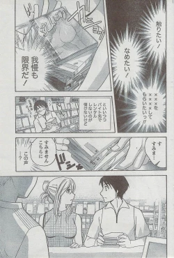 Page 83 of Monthly Vitaman 2008-08