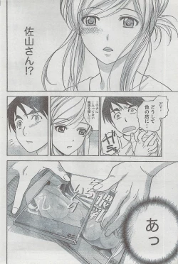 Page 84 of Monthly Vitaman 2008-08