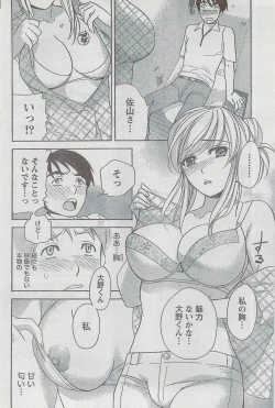 Page 86 of Monthly Vitaman 2008-08