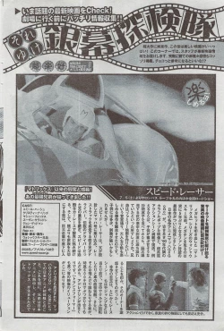 Page 96 of Monthly Vitaman 2008-08