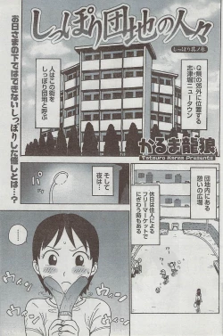 Page 99 of Monthly Vitaman 2008-08