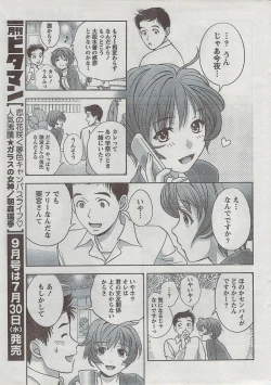 Page 9 of Monthly Vitaman 2008-08