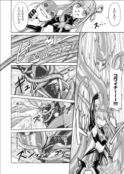 Page 20 of もう一つの結末～変身ヒロイン快楽洗脳 Yes!!プ○キュア5編～第3話