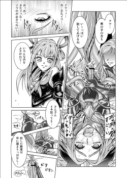 Page 24 of もう一つの結末～変身ヒロイン快楽洗脳 Yes!!プ○キュア5編～第3話