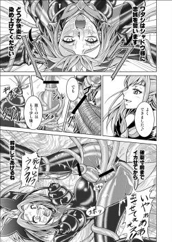 Page 27 of もう一つの結末～変身ヒロイン快楽洗脳 Yes!!プ○キュア5編～第3話