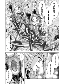 Page 34 of もう一つの結末～変身ヒロイン快楽洗脳 Yes!!プ○キュア5編～第3話