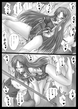 Page 23 of BindH Shoushitsu Ijiri