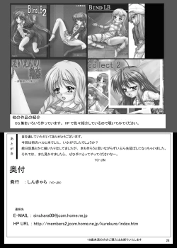 Page 31 of BindH Shoushitsu Ijiri