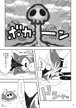 Page 13 of 想像と拷問